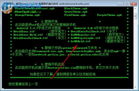 鱼雷助手(索尼LT26i解锁工具) 7.1 中文绿色版