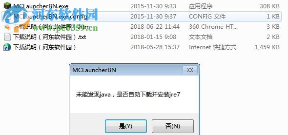 MineCraft启动器(MCLauncherBN) 1.6.2 官方最新版