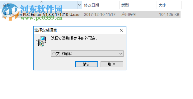 Wecon PLC Editor(维控PLC编程软件)