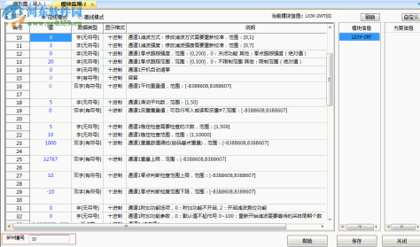 Wecon PLC Editor(维控PLC编程软件)