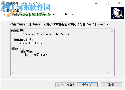 Wecon PLC Editor(维控PLC编程软件)