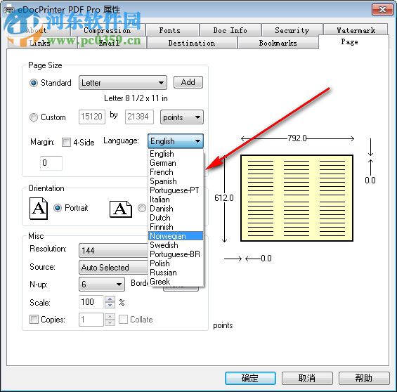 eDocPrinter PDF Pro(PDF打印工具) 7.25 破解版