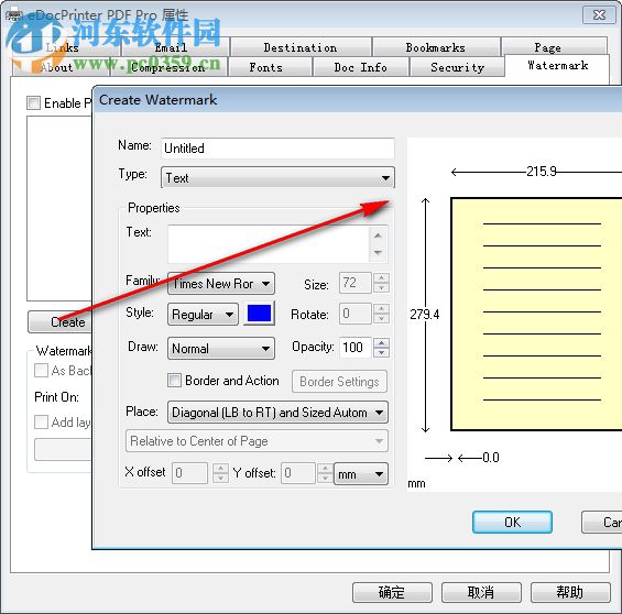 eDocPrinter PDF Pro(PDF打印工具) 7.25 破解版