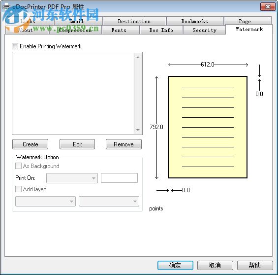 eDocPrinter PDF Pro(PDF打印工具) 7.25 破解版