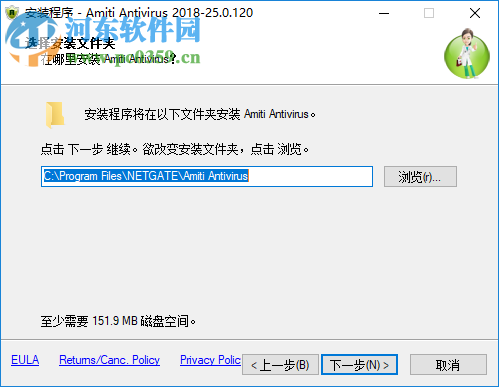 Amiti Antivirus(安全防护软件)