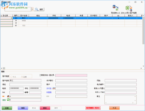 飚风合同打印软件 6.0 免费版