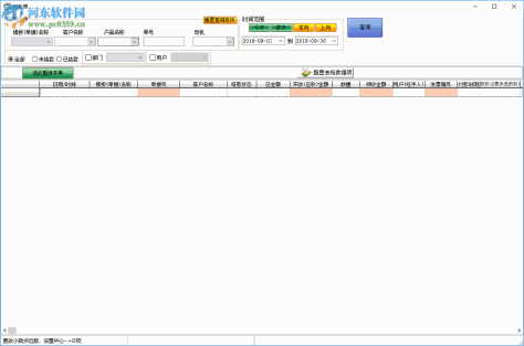 飚风合同打印软件 6.0 免费版