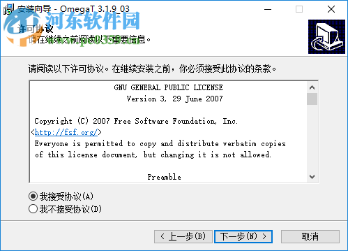 OmegaT翻译软件 3.6.0 中文版