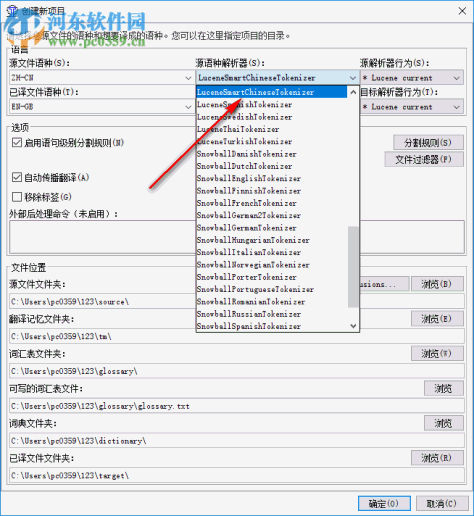 OmegaT翻译软件 3.6.0 中文版