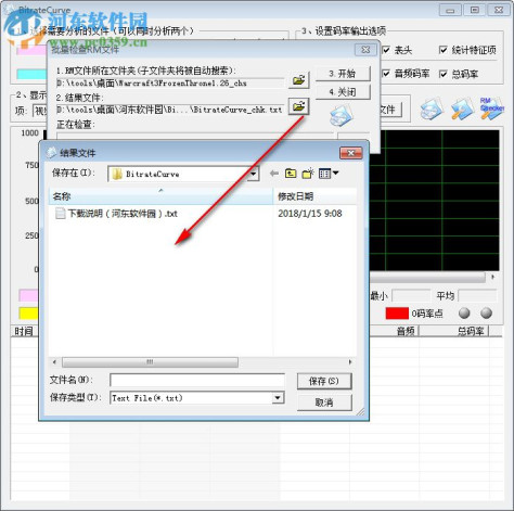 BitrateCurve(码率计算器) 1.03 绿色版