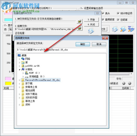 BitrateCurve(码率计算器) 1.03 绿色版