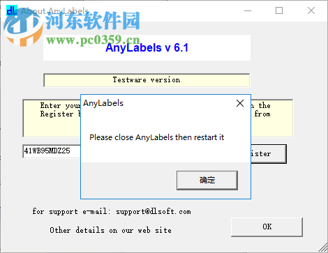 DlSoft AnyLabels(条码标签打印工具) 6.12 注册版