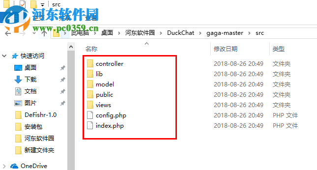 DuckChat(安全的私有部署IM聊天软件) 1.1.4 官方版