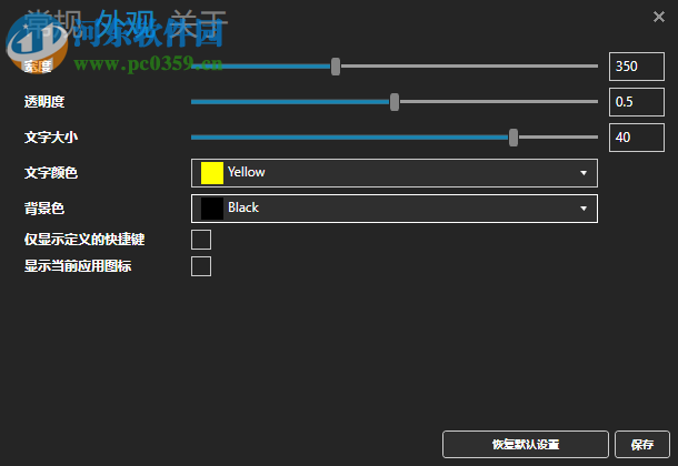 carnac汉化版(键盘按键显示软件) 1.0.2.1 绿色版