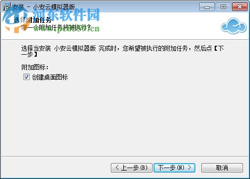 小安云模拟器下载 1.0.8.7 官方版