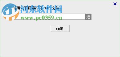 阿P软件之点选剪贴板 1.2.5 免费版