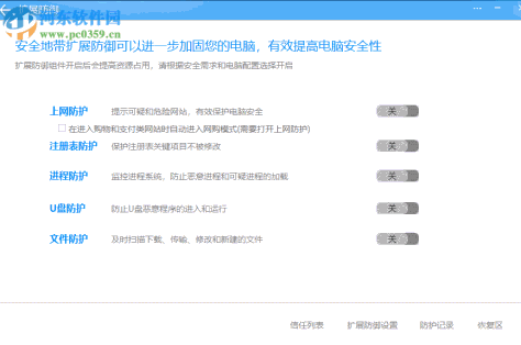 安全地带(电脑杀毒防御软件) 73.0 官方版