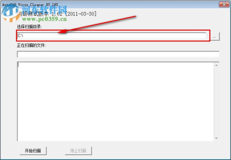 AutoCAD Virus Cleaner(CAD杀毒软件) 1.62 绿色版