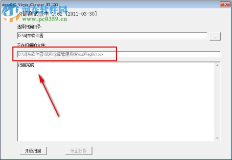 AutoCAD Virus Cleaner(CAD杀毒软件) 1.62 绿色版