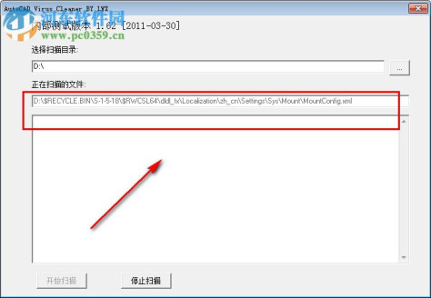 AutoCAD Virus Cleaner(CAD杀毒软件) 1.62 绿色版