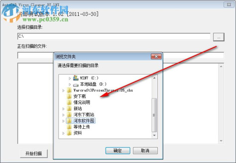 AutoCAD Virus Cleaner(CAD杀毒软件) 1.62 绿色版