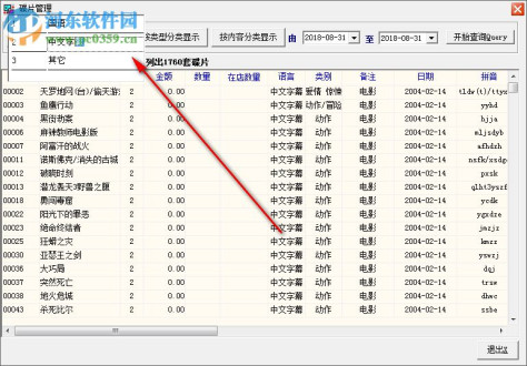 先锋音像管理系统 928.0 官方版