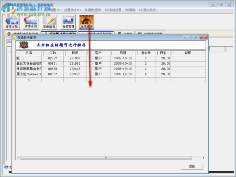 先锋音像管理系统 928.0 官方版