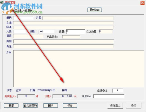 先锋音像管理系统 928.0 官方版