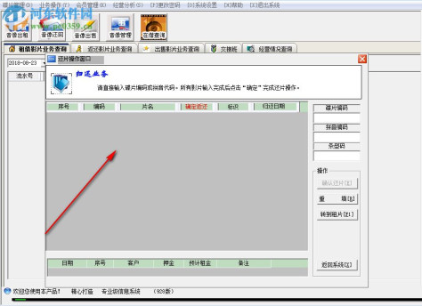 先锋音像管理系统 928.0 官方版