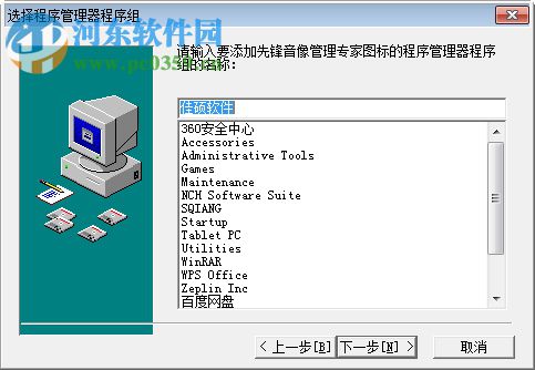 先锋音像管理系统 928.0 官方版