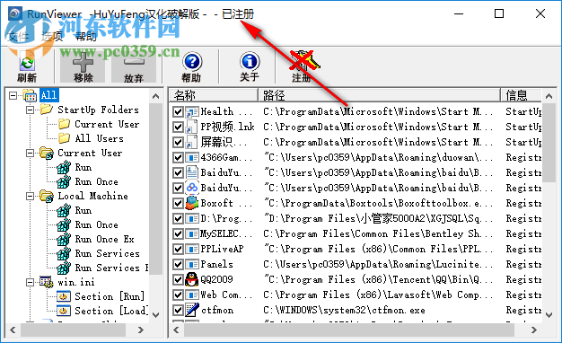 雨杰网络工具箱 6.0 绿色正式版