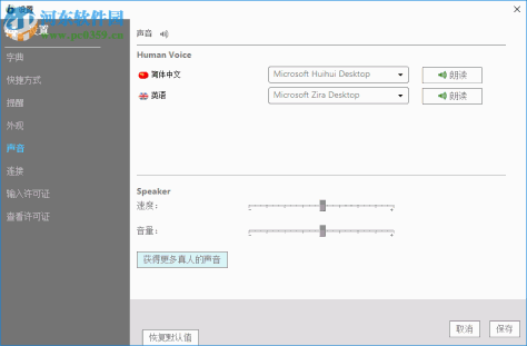 Babylon Pro NG(多功能翻译软件) 11.0.0.29 官方版