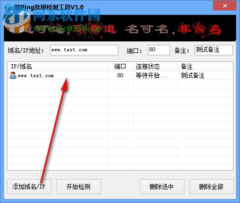 禁ping批量检测工具