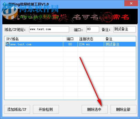 禁ping批量检测工具