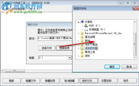 超级文件隐藏器 1.1 绿色版