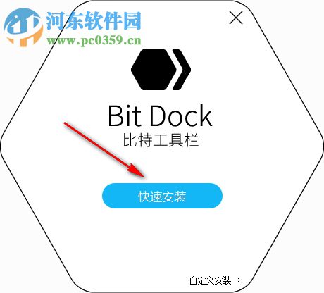 BitDock比特工具栏