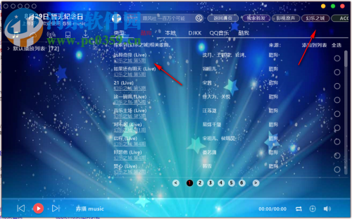 券播music 5.1.3 免费版