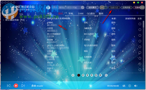 券播music 5.1.3 免费版