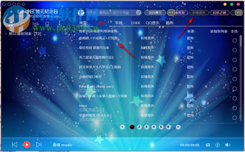 券播music 5.1.3 免费版