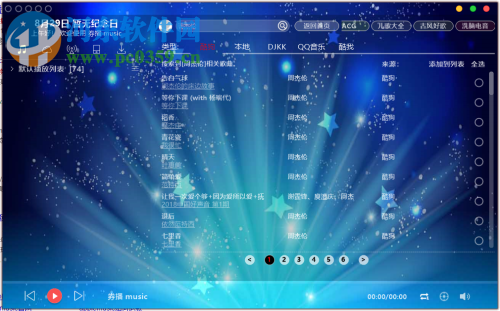 券播music 5.1.3 免费版