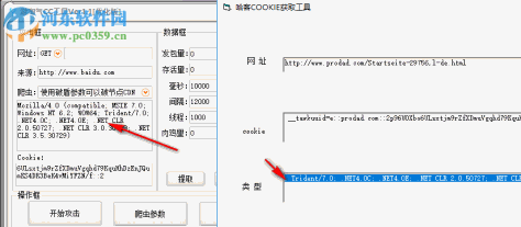 游淘气CC工具 1.1 免费版