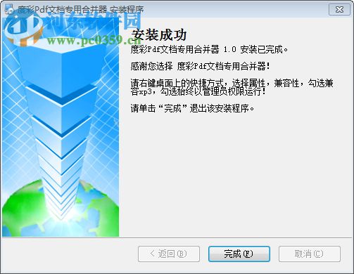 亿彩Pdf文档专用合并器 1.0 官方版