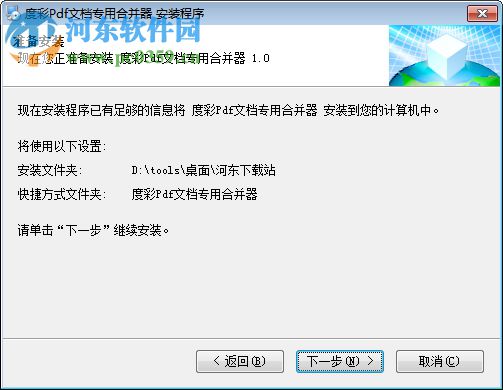 亿彩Pdf文档专用合并器 1.0 官方版