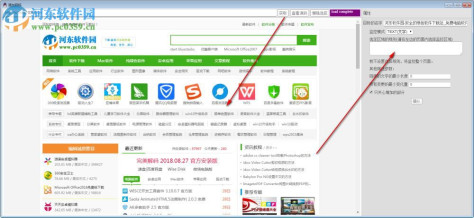 OpenWebMonitor(网页内容变化监控软件) 4.1.4 官方版