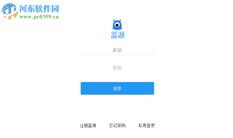 蓝湖网盘 1.8.5 官方版