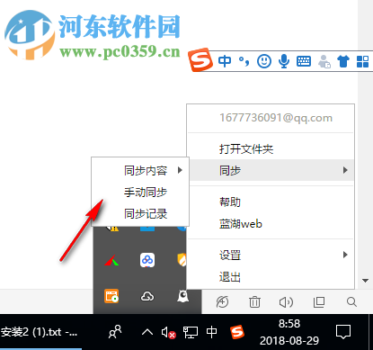 蓝湖网盘 1.8.5 官方版