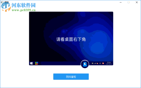 蓝湖网盘 1.8.5 官方版