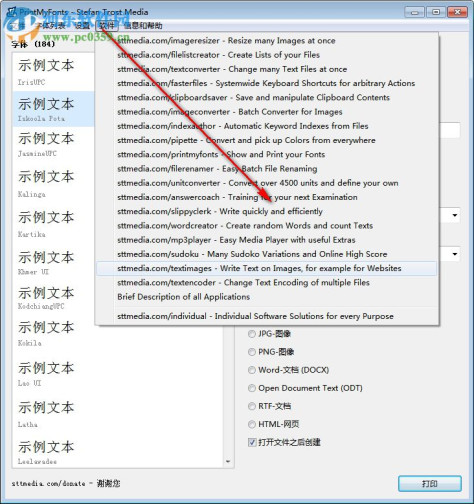 PrintMyFonts(字体打印软件) 18.9.3 官方版
