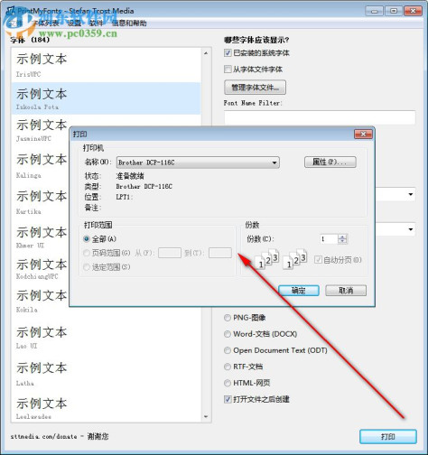 PrintMyFonts(字体打印软件) 18.9.3 官方版