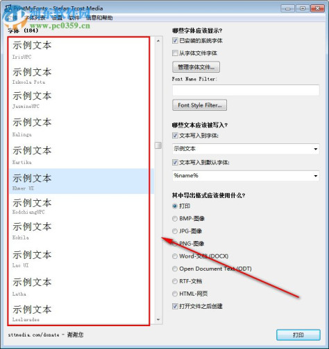 PrintMyFonts(字体打印软件) 18.9.3 官方版
